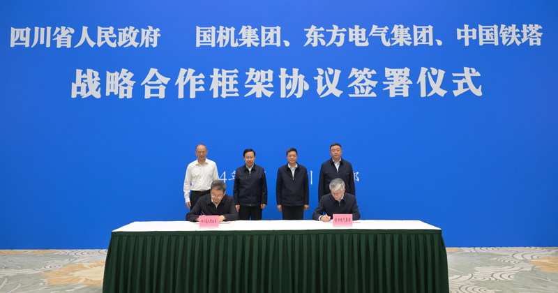 王曉暉黃強(qiáng)會見國機(jī)集團(tuán)、東方電氣集團(tuán)、中國鐵塔公司負(fù)責(zé)同志
我省分別與三家企業(yè)簽署戰(zhàn)略合作框架協(xié)議「相關(guān)圖片」